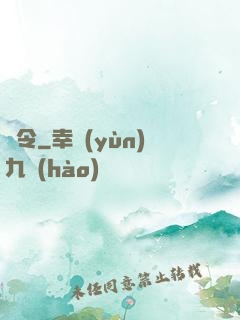 爭令