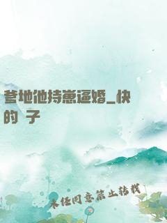 爹地他持崽逼婚