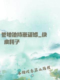 爹地他持崽逼婚