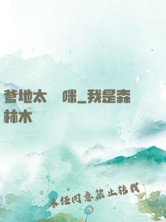 爹地太寵媽咪
