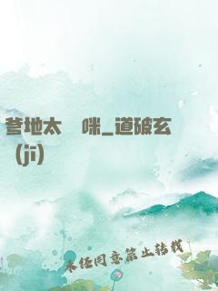 爹地太寵媽咪