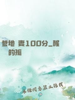 爹地寵妻100分