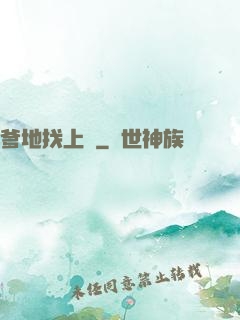 爹地找上門