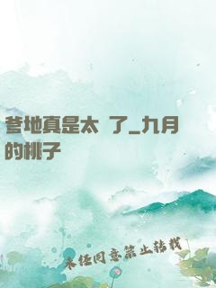 爹地真是太帥了