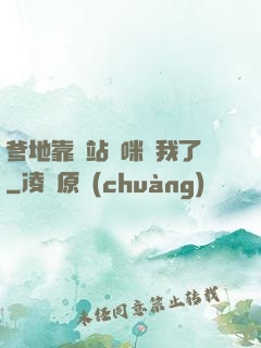 爹地靠邊站媽咪歸我了