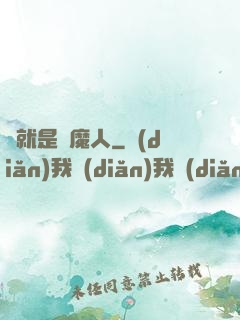 爺就是獵魔人