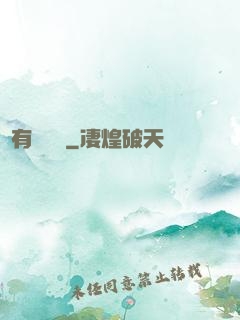 爺有兩桿槍