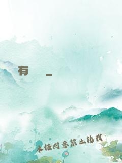 爺有兩桿槍