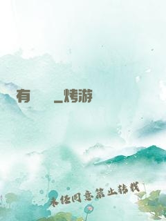 爺有兩桿槍