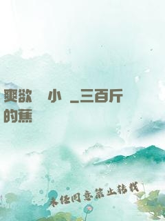 爽欲親倫小說