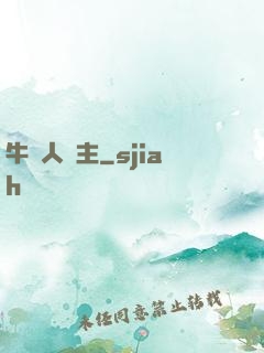 牛頭人領主