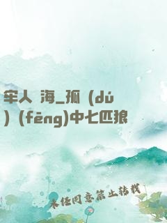 牢人與海