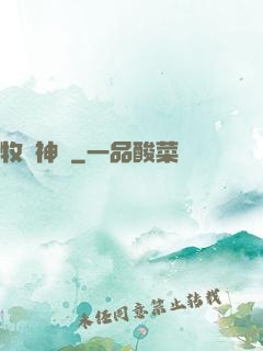 牧師神話