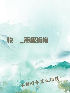 牧龍師