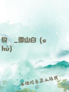 牧龍師
