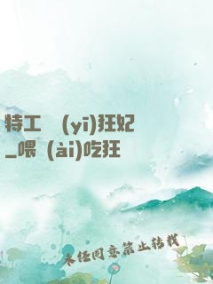 特工梟醫(yī)狂妃
