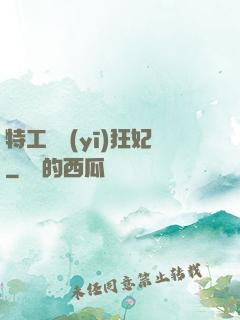 特工梟醫(yī)狂妃