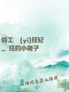 特工梟醫(yī)狂妃