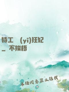 特工梟醫(yī)狂妃