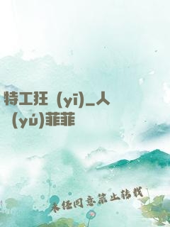 特工狂醫(yī)