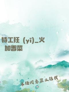 特工狂醫(yī)