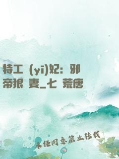 特工醫(yī)妃：邪帝狠寵妻