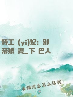 特工醫(yī)妃：邪帝狠寵妻
