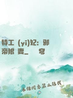 特工醫(yī)妃：邪帝狠寵妻