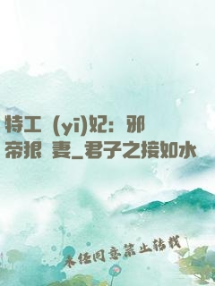 特工醫(yī)妃：邪帝狠寵妻