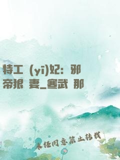 特工醫(yī)妃：邪帝狠寵妻