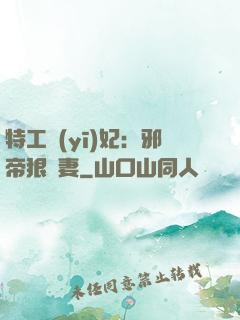 特工醫(yī)妃：邪帝狠寵妻