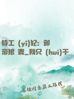 特工醫(yī)妃：邪帝狠寵妻