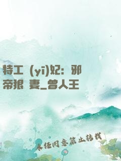 特工醫(yī)妃：邪帝狠寵妻