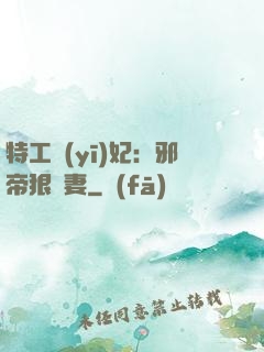 特工醫(yī)妃：邪帝狠寵妻