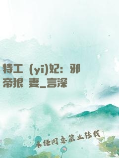 特工醫(yī)妃：邪帝狠寵妻