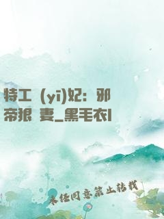 特工醫(yī)妃：邪帝狠寵妻