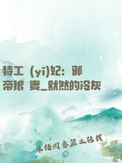 特工醫(yī)妃：邪帝狠寵妻
