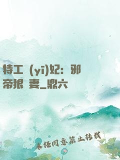 特工醫(yī)妃：邪帝狠寵妻