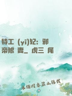 特工醫(yī)妃：邪帝狠寵妻