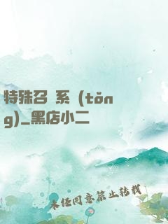 特殊召喚系統(tǒng)