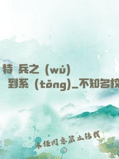特種兵之無(wú)敵簽到系統(tǒng)