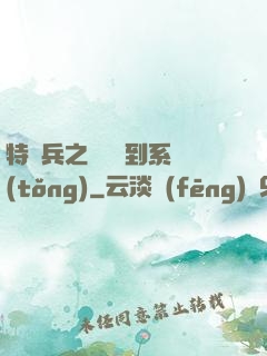 特種兵之無敵簽到系統(tǒng)