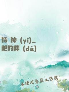 特種神醫(yī)