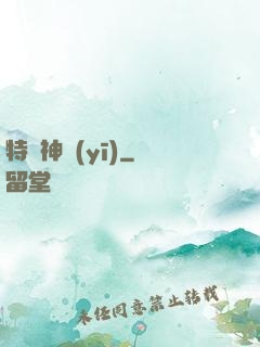 特種神醫(yī)