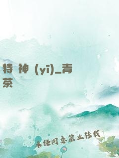 特種神醫(yī)