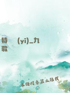 特種軍醫(yī)