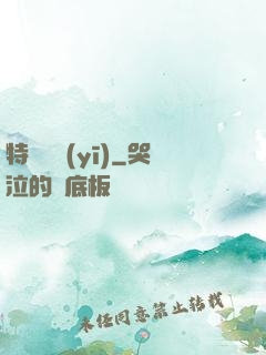 特種軍醫(yī)