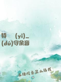 特種軍醫(yī)