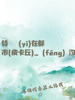 特種軍醫(yī)在都市(皮卡丘)