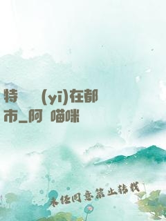 特種軍醫(yī)在都市